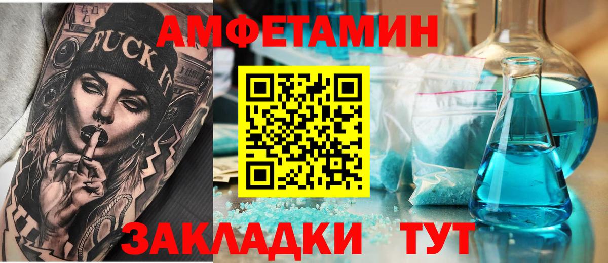 АМФ 98% Кыштым