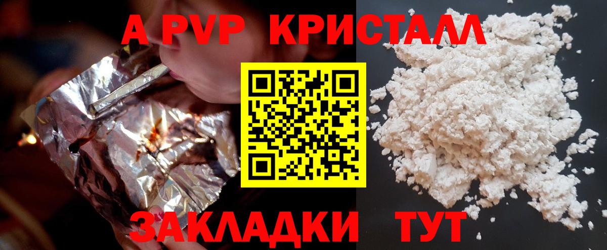APVP крисы CK Кыштым