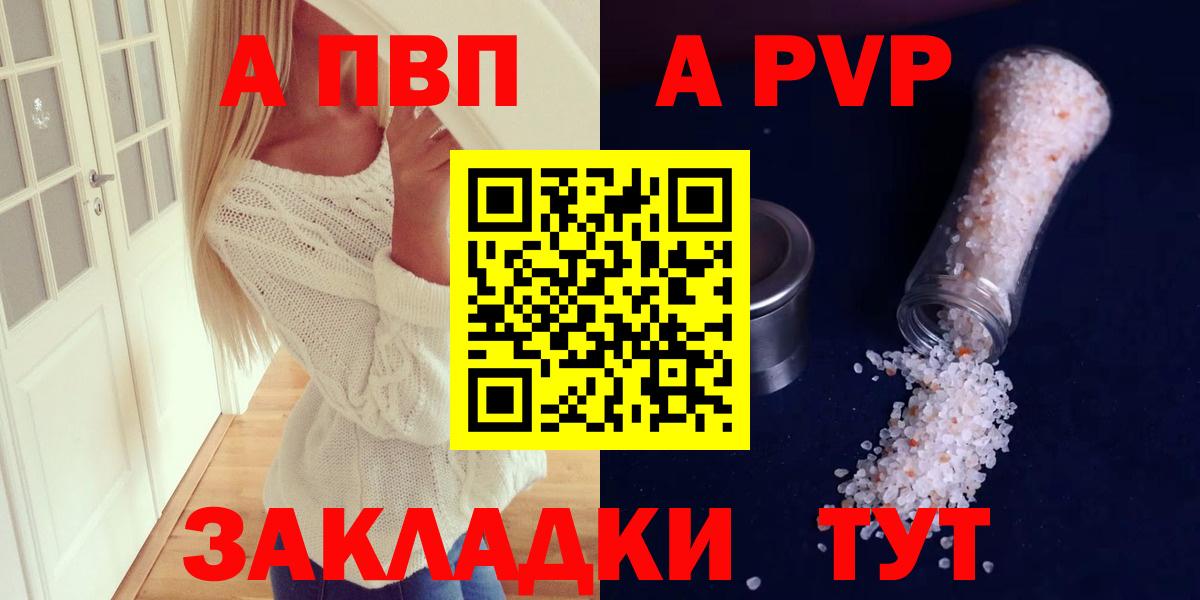 сколько стоит  Вход с VPN  Альфа ПВП крисы CK  Кыштым  APVP VHQ 