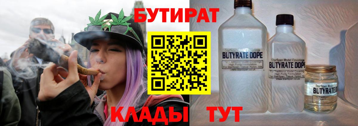 Кыштым  Бутират вода  Вход с VPN 