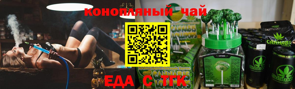 Кыштым  Cannafood марихуана  Вход с VPN 