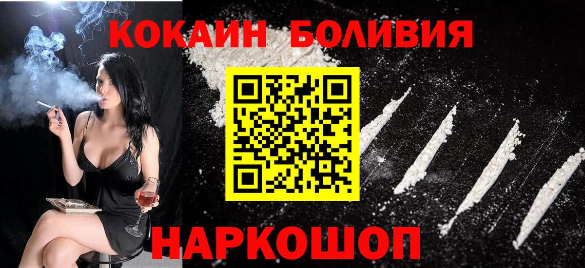 Кокаин 99%  Cocaine Эквадор  Вход с VPN  наркошоп  Кыштым 