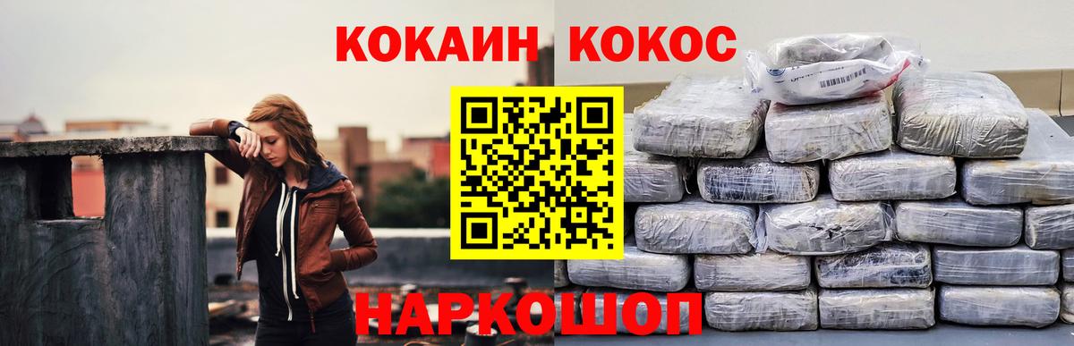 COCAIN 99% Кыштым