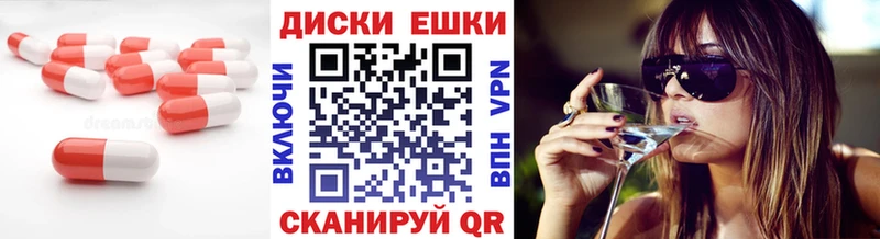 ЭКСТАЗИ круглые  цена наркотик  Кыштым 