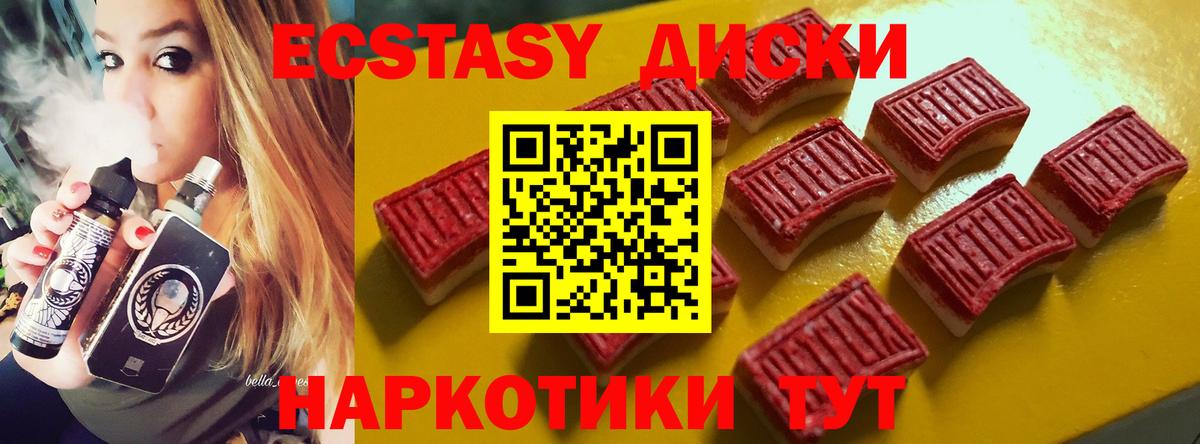Экстази XTC Кыштым