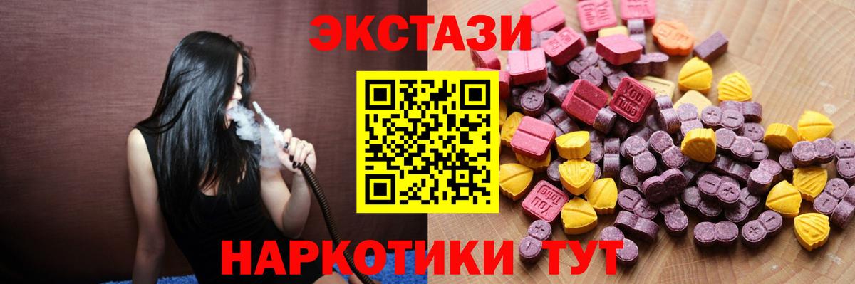 Экстази ешки  Экстази  Вход с VPN  Кыштым  ЭКСТАЗИ круглые 