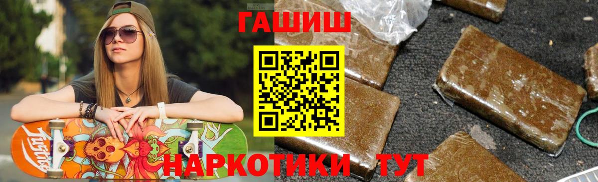 ГАШ hashish Кыштым