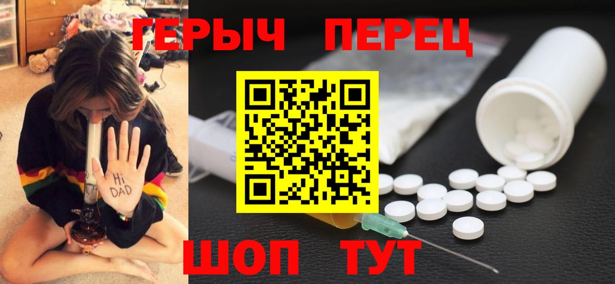 Кыштым  Героин гречка  ГЕРОИН  Вход с VPN 