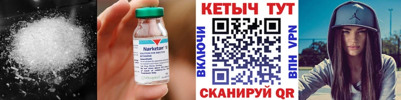 КЕТАМИН VHQ где купить наркотик Кыштым