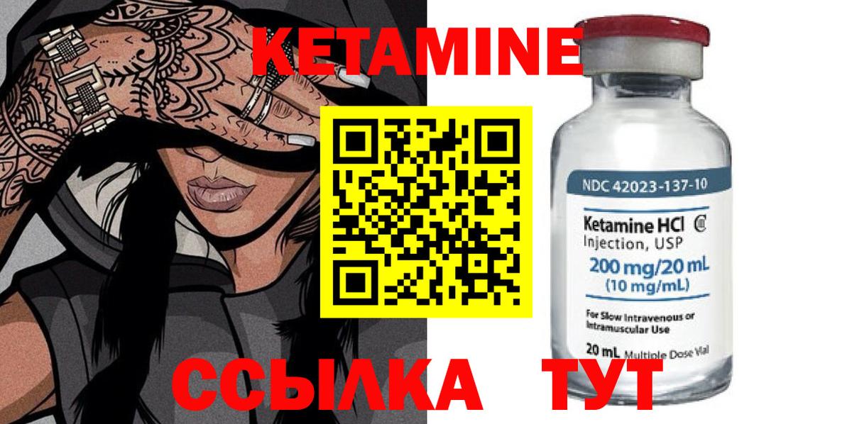 КЕТАМИН ketamine  Вход с VPN  Кыштым 