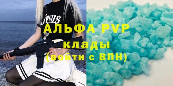 альфа пвп Арсеньев