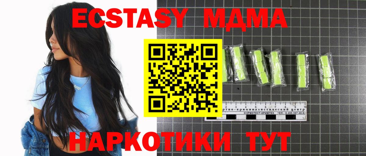 MDMA кристаллы  MDMA VHQ  Вход с VPN  Кыштым 