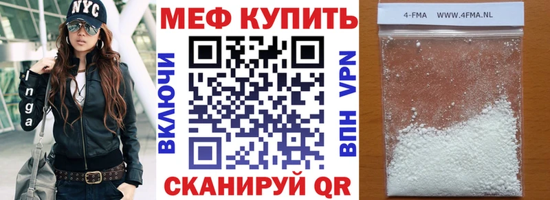 Мефедрон кристаллы  продажа наркотиков  Кыштым 