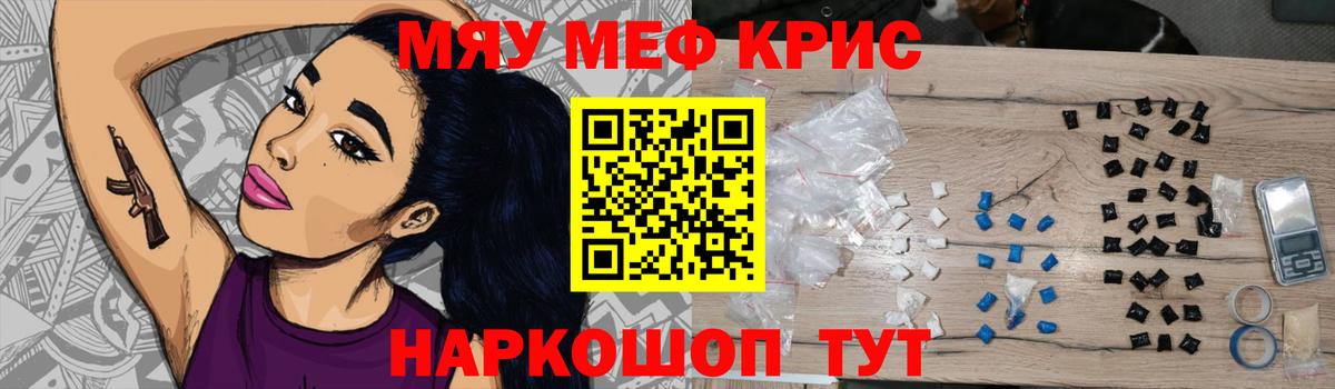 Кыштым  МЕФ VHQ  Меф  Вход с VPN  МЕФ мяу мяу 
