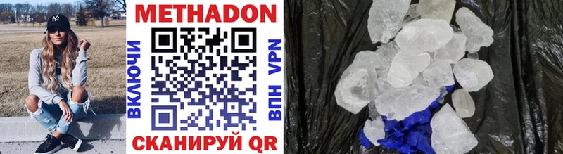 закладка  Кыштым  KRAKEN зеркало  МЕТАДОН methadone 