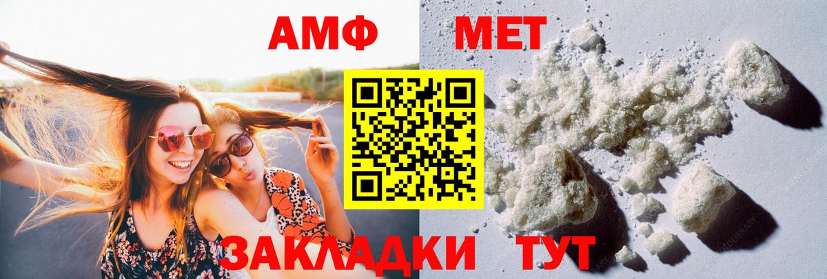 Первитин Декстрометамфетамин 99.9% Кыштым