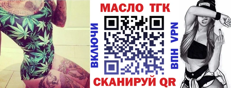 ТГК гашишное масло  Кыштым 
